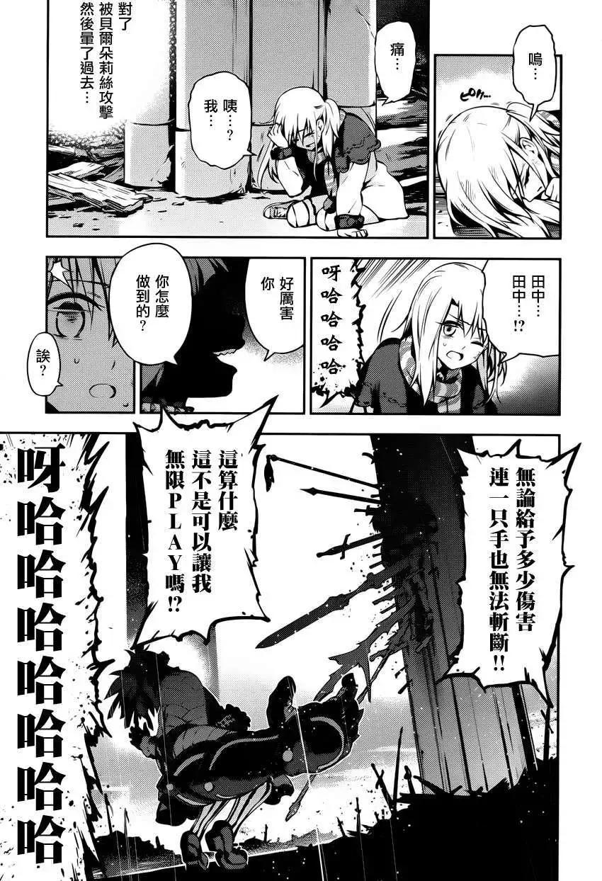 《魔法少女伊莉雅3rei》第04回 第23页