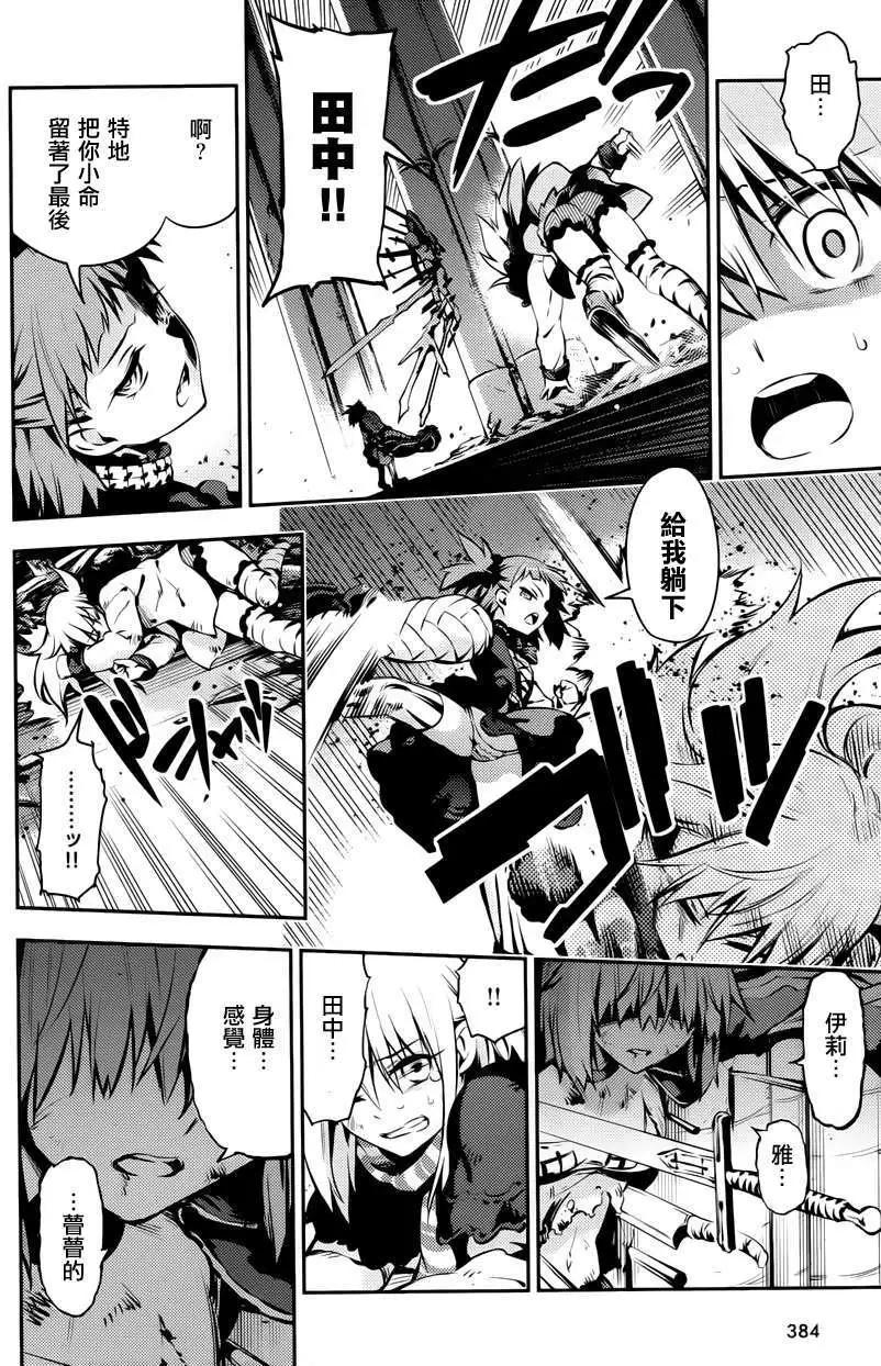 《魔法少女伊莉雅3rei》第04回 第24页