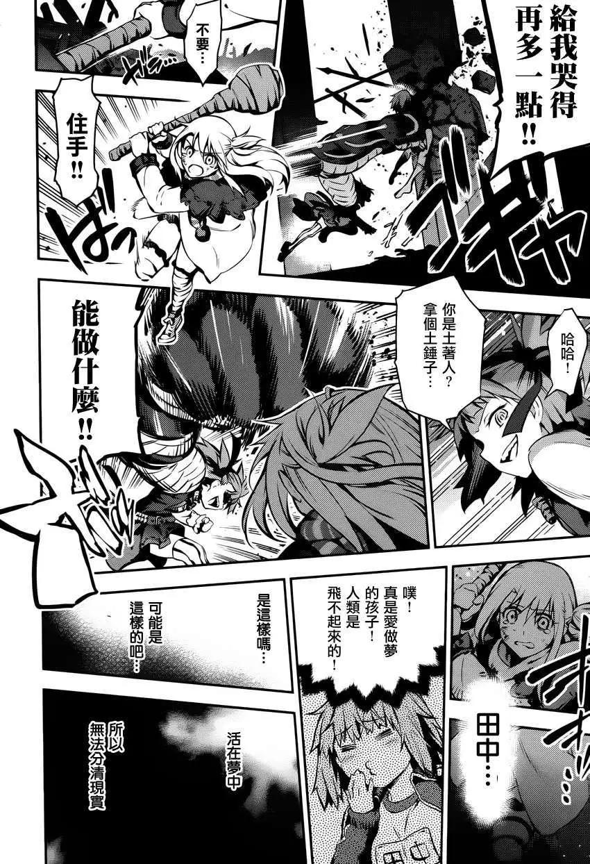《魔法少女伊莉雅3rei》第04回 第26页