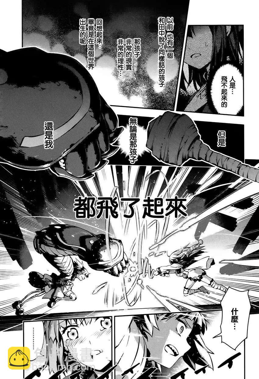 《魔法少女伊莉雅3rei》第04回 第27页