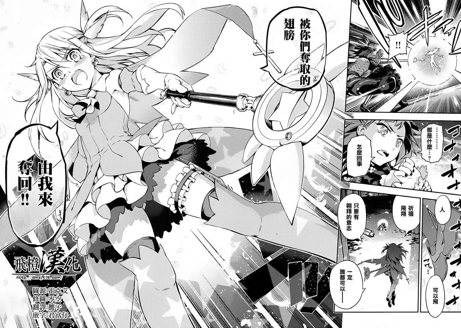 《魔法少女伊莉雅3rei》第04回 第28页