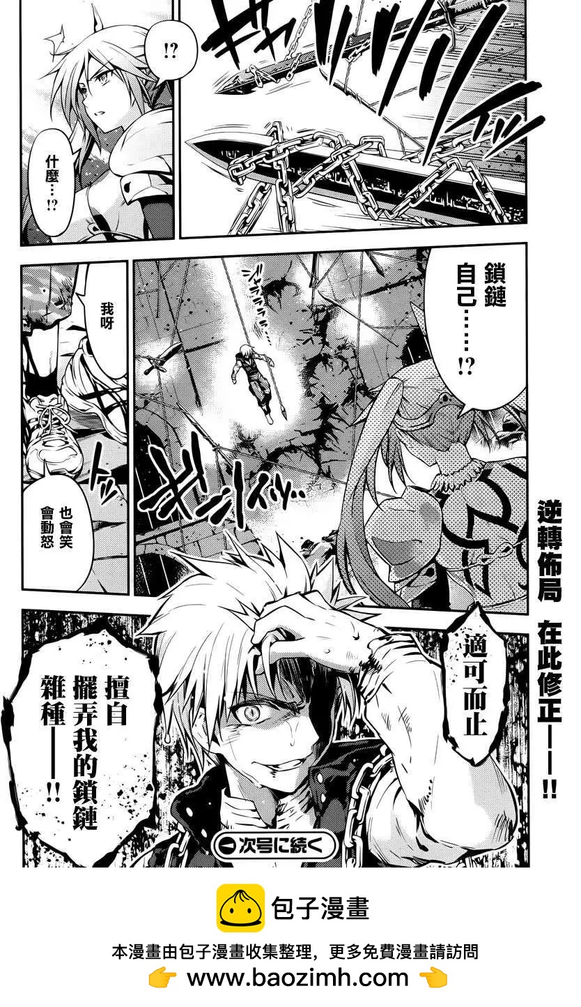《魔法少女伊莉雅3rei》第04回 第29页