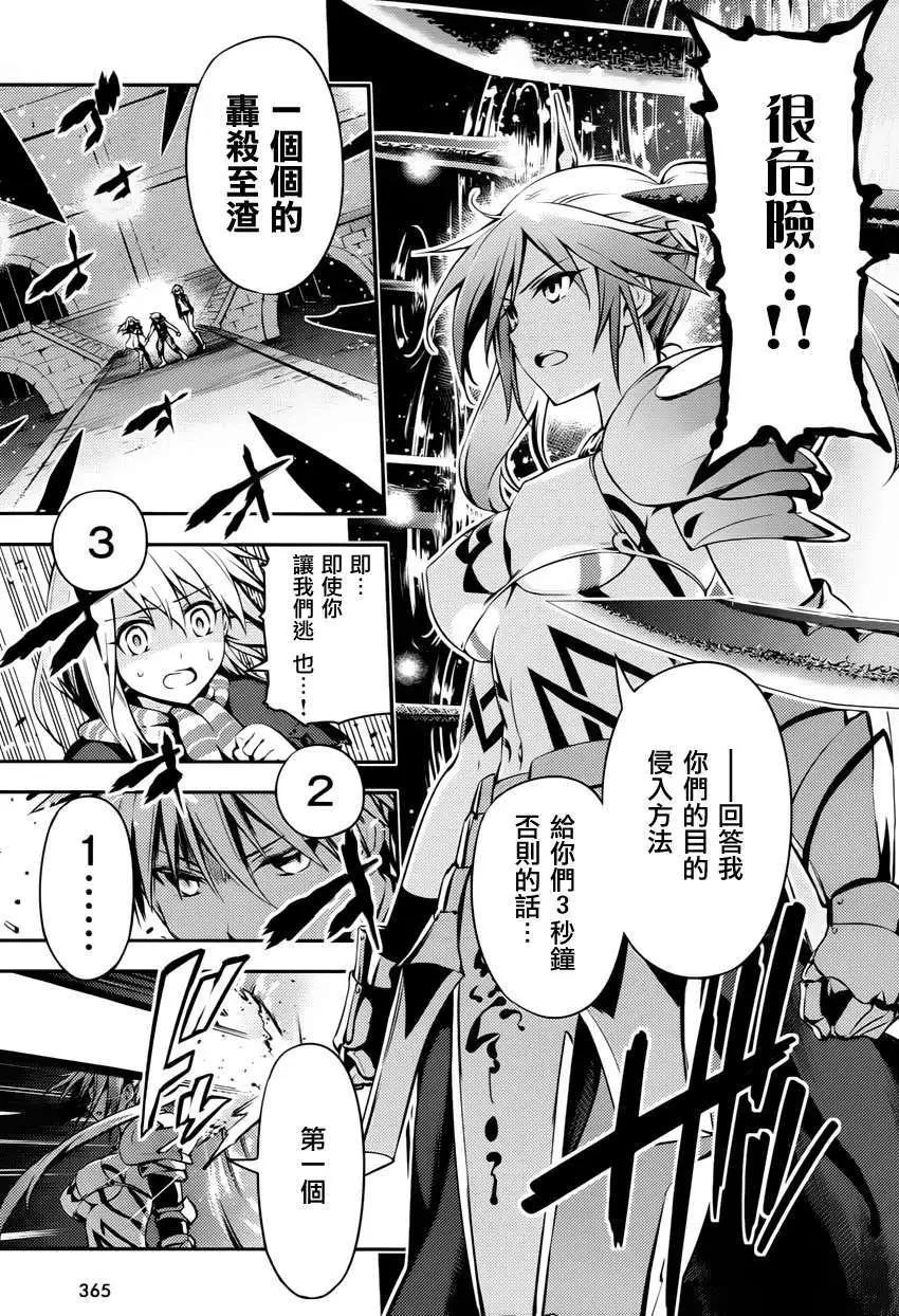 《魔法少女伊莉雅3rei》第04回 第5页