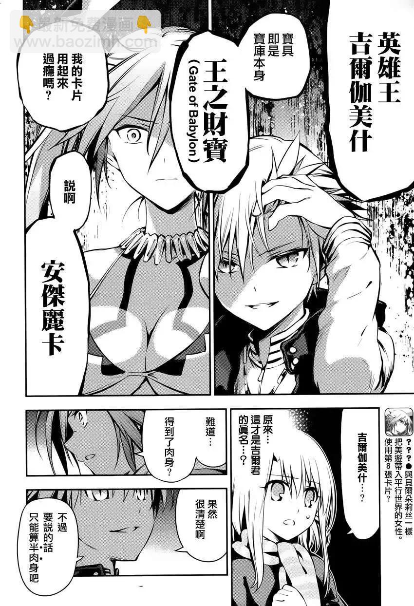 《魔法少女伊莉雅3rei》第04回 第8页