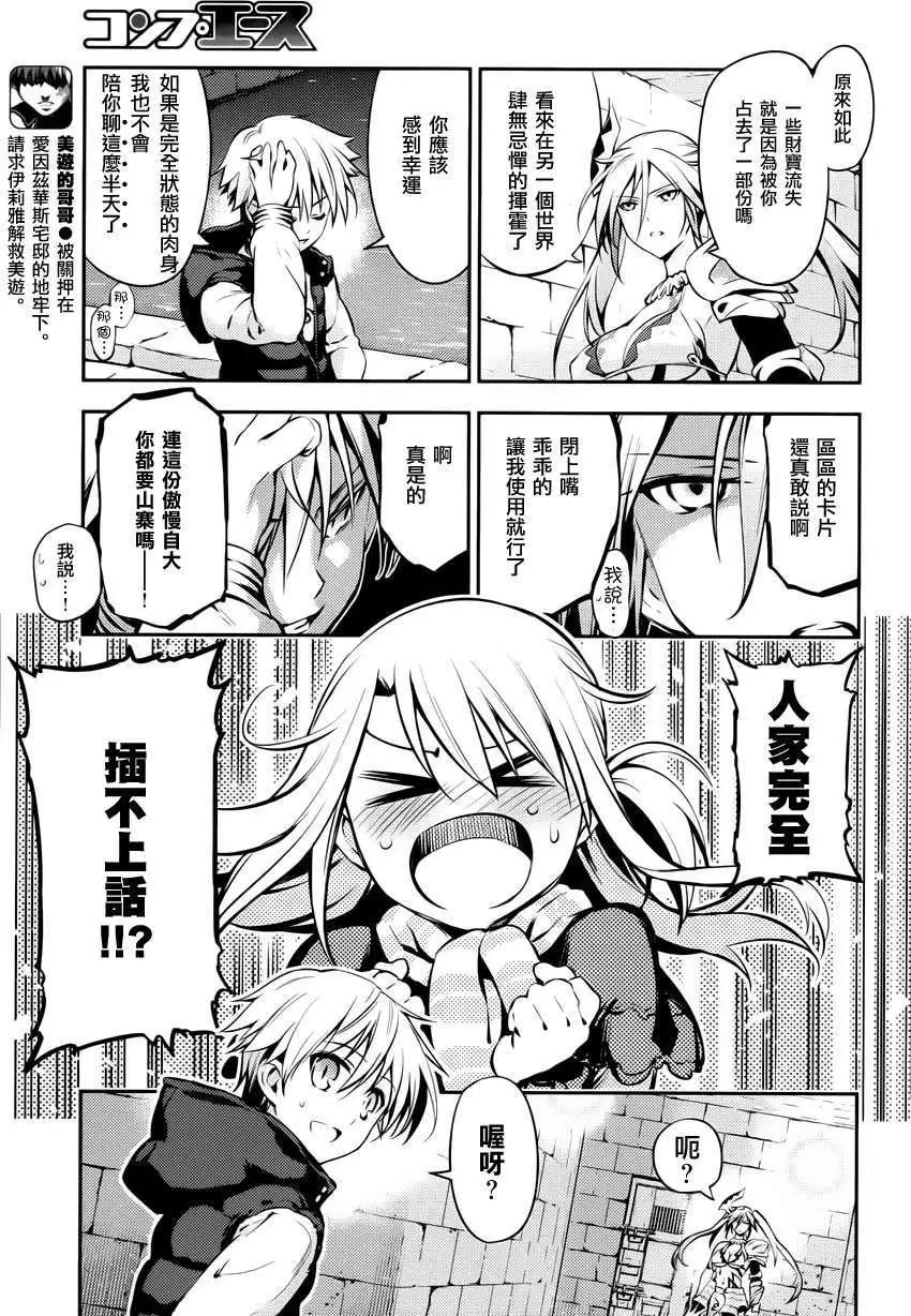《魔法少女伊莉雅3rei》第04回 第9页