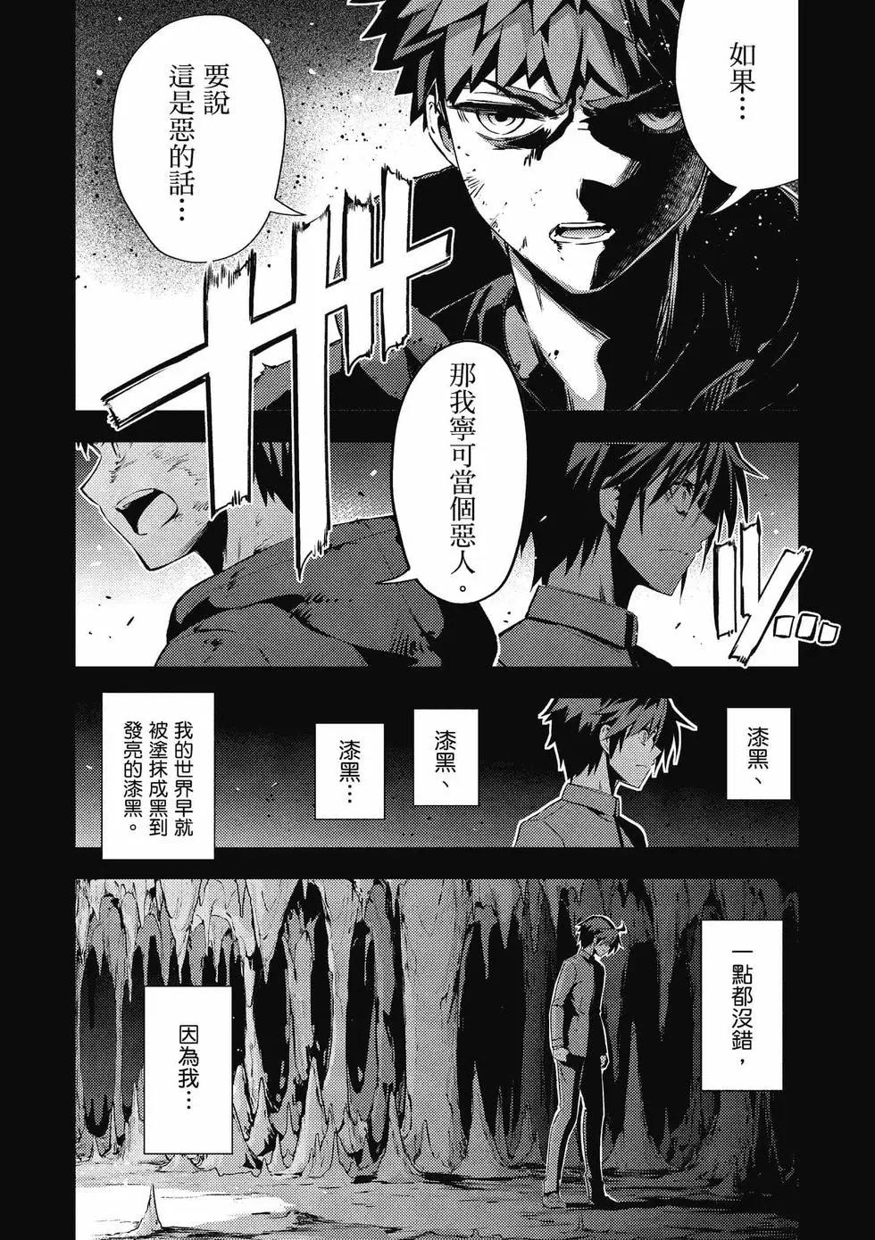 《魔法少女伊莉雅3rei》第12卷 第10页