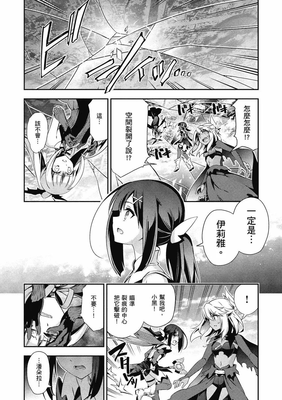 《魔法少女伊莉雅3rei》第12卷 第13页