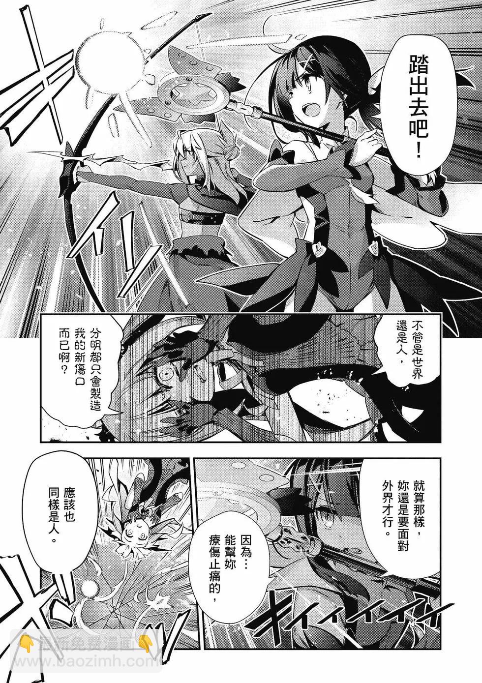 《魔法少女伊莉雅3rei》第12卷 第14页
