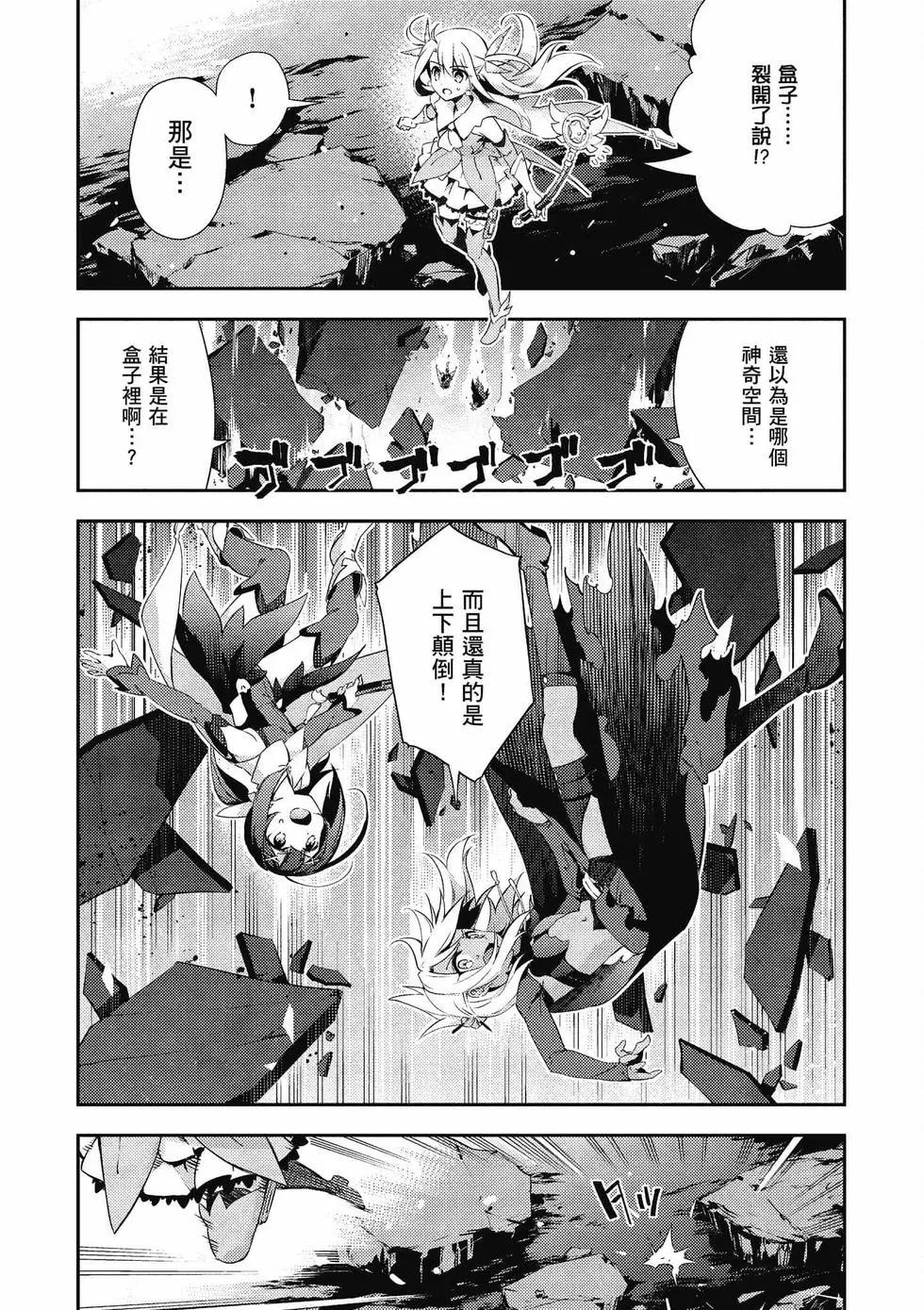 《魔法少女伊莉雅3rei》第12卷 第16页