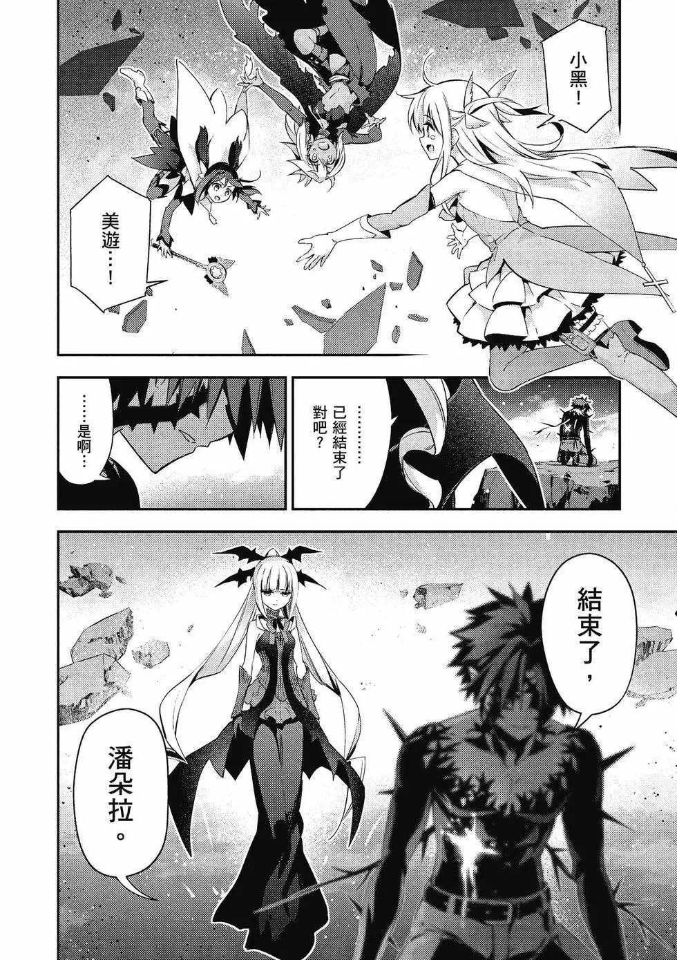 《魔法少女伊莉雅3rei》第12卷 第17页