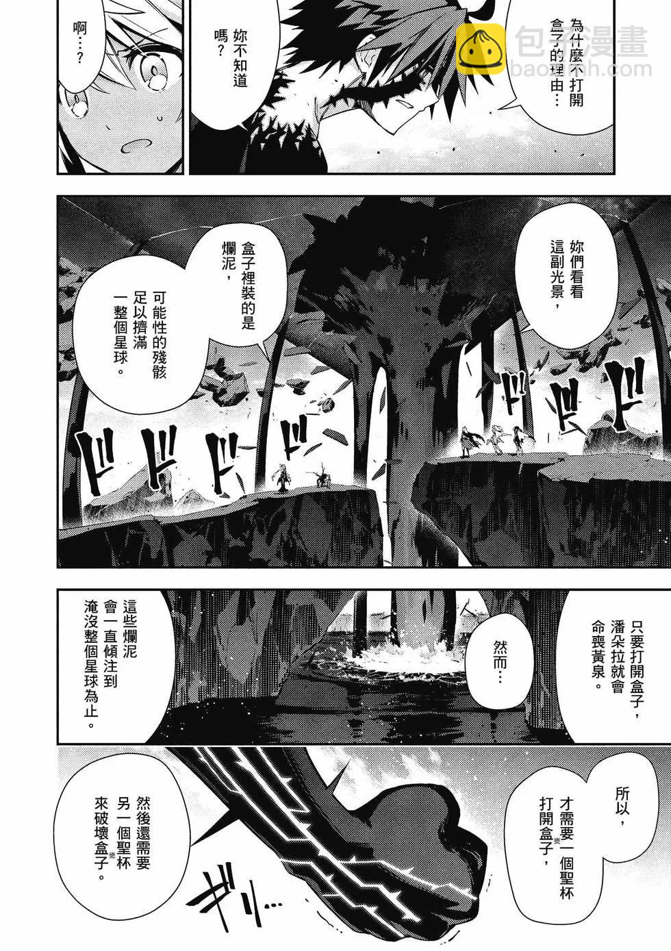 《魔法少女伊莉雅3rei》第12卷 第19页