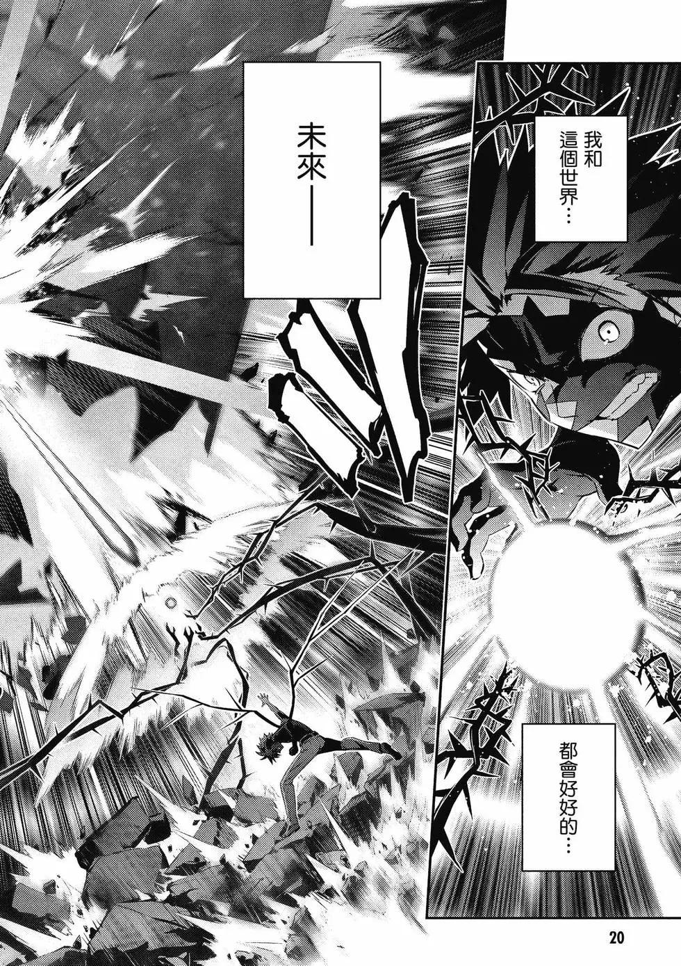 《魔法少女伊莉雅3rei》第12卷 第21页