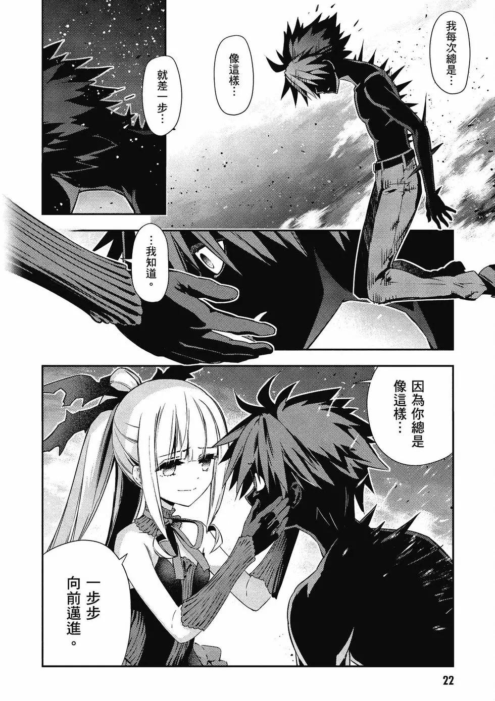 《魔法少女伊莉雅3rei》第12卷 第23页