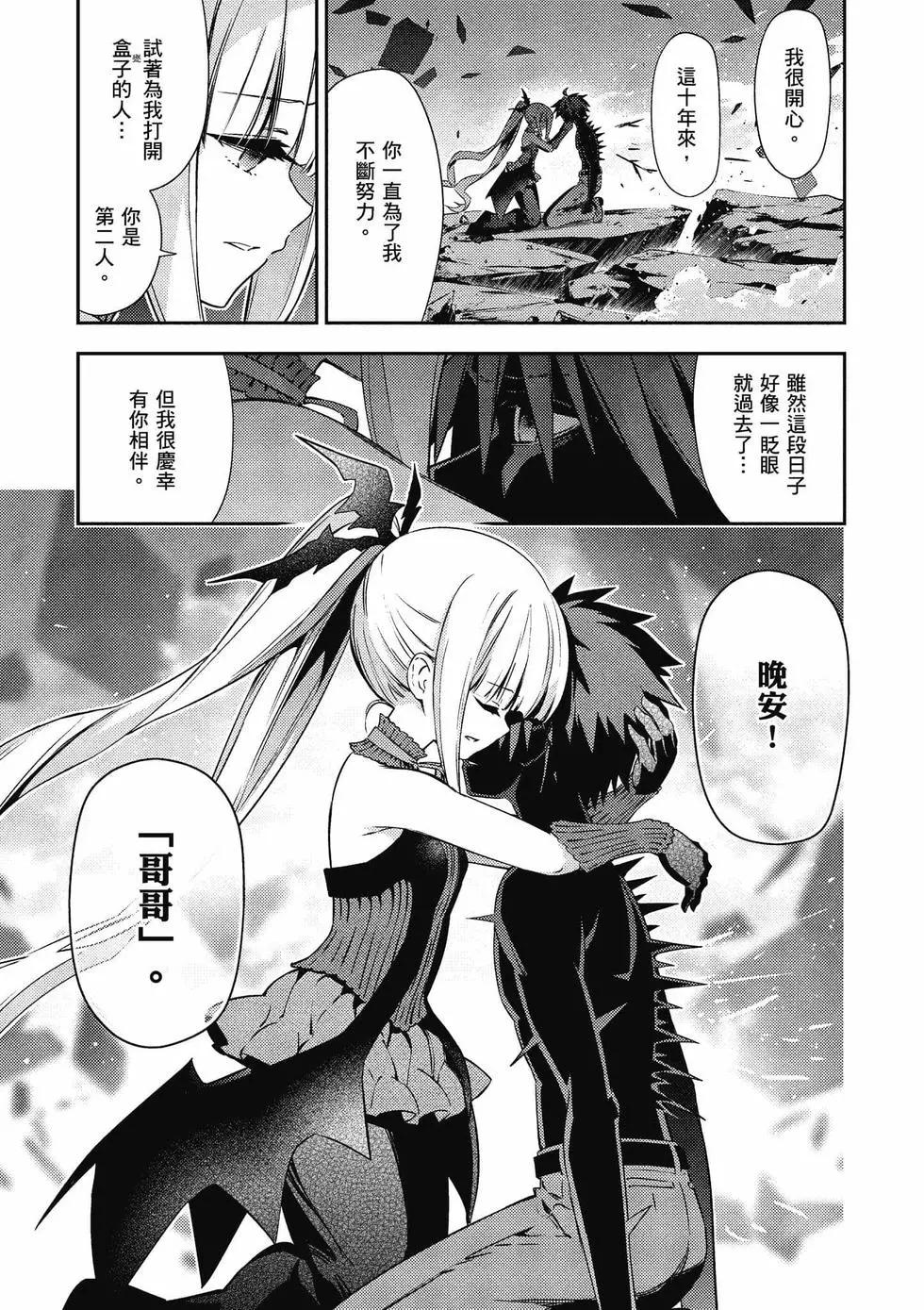 《魔法少女伊莉雅3rei》第12卷 第24页