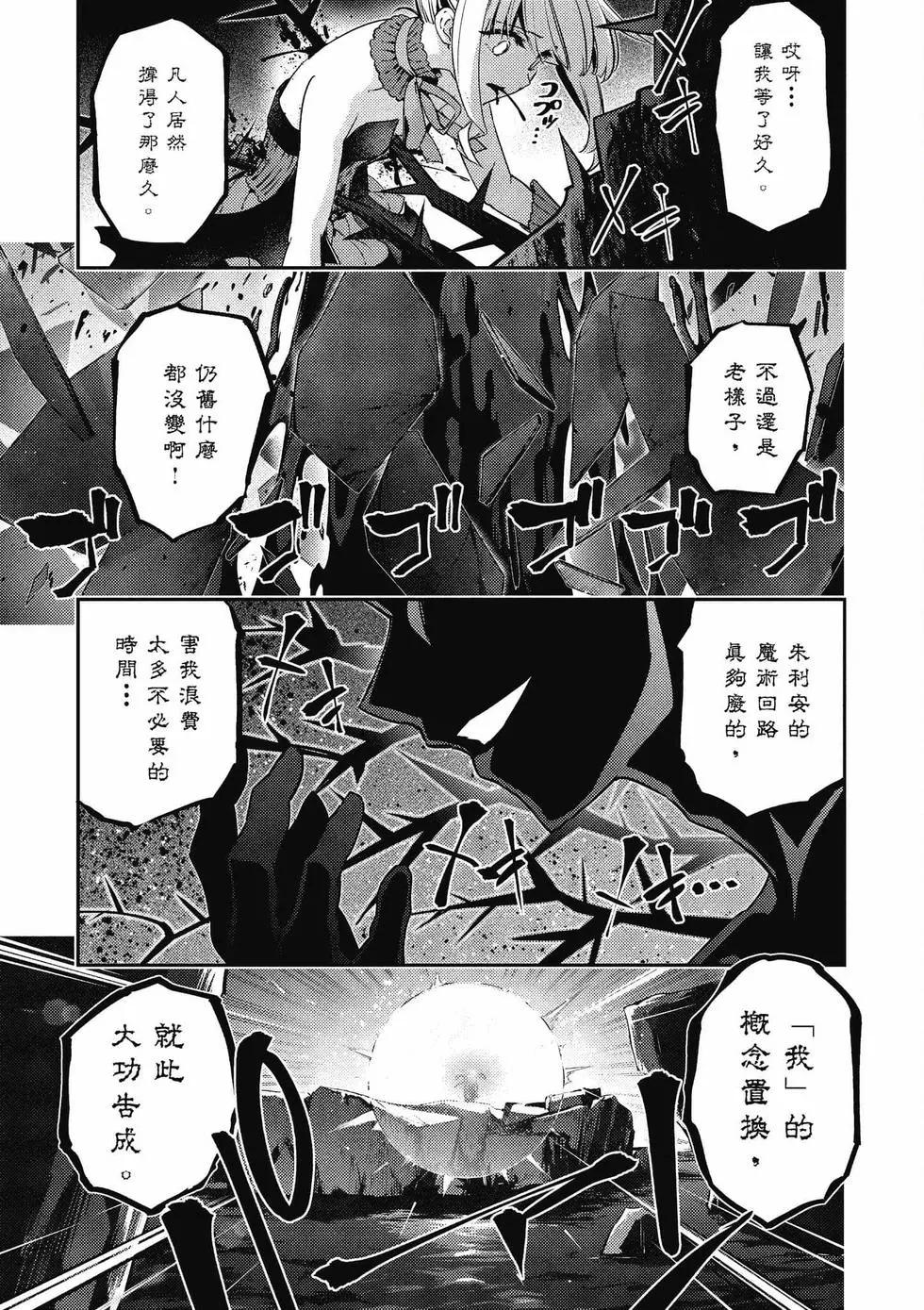《魔法少女伊莉雅3rei》第12卷 第26页