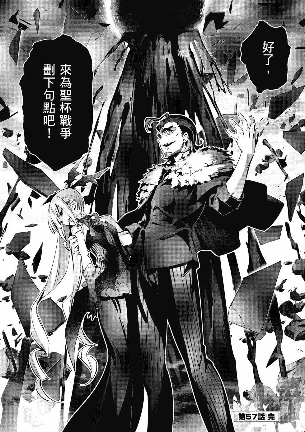 《魔法少女伊莉雅3rei》第12卷 第27页
