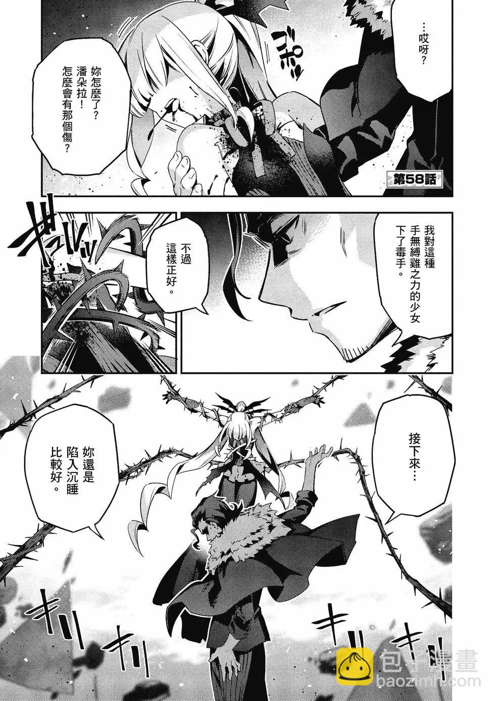 《魔法少女伊莉雅3rei》第12卷 第30页