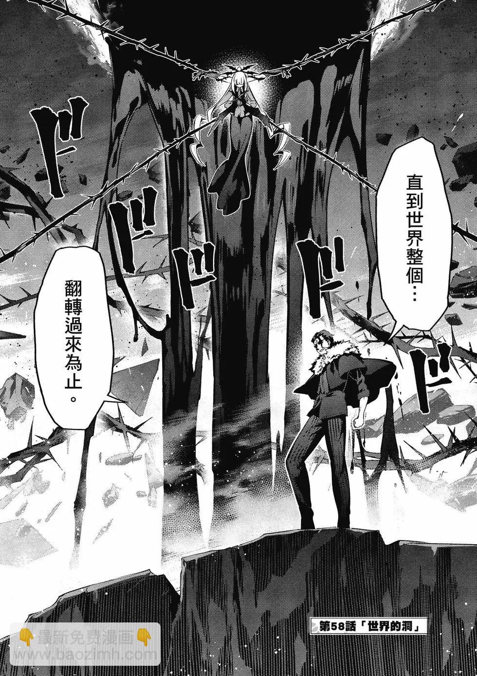 《魔法少女伊莉雅3rei》第12卷 第31页