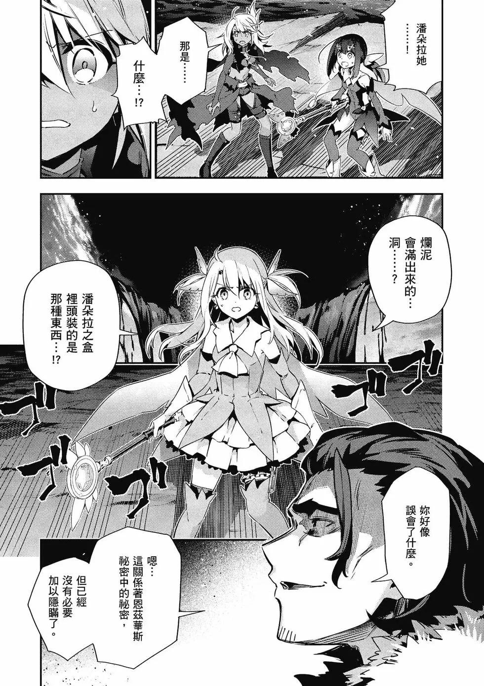 《魔法少女伊莉雅3rei》第12卷 第32页