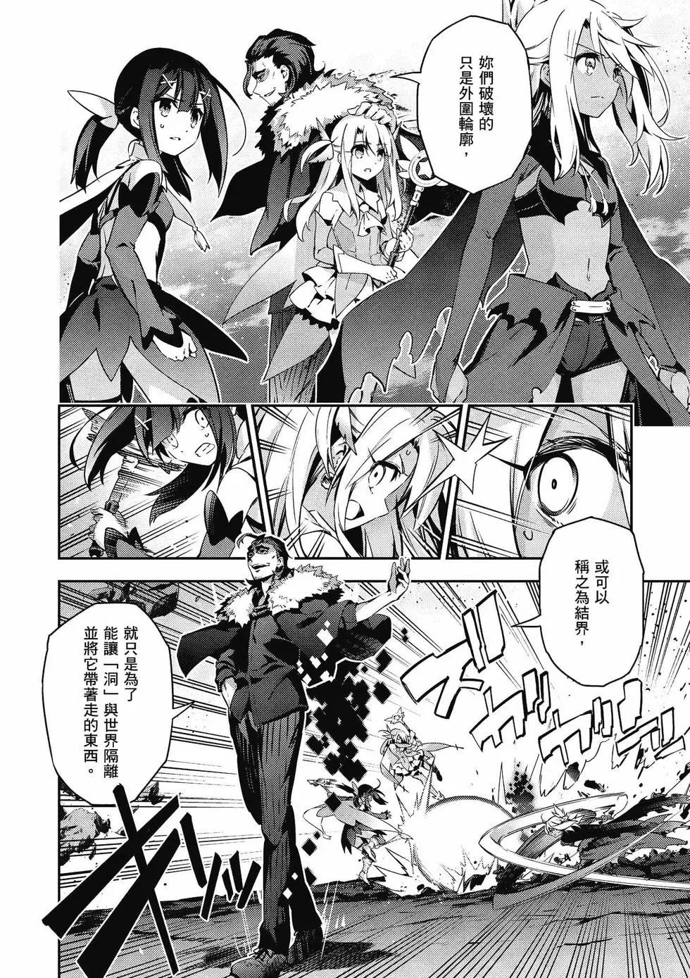 《魔法少女伊莉雅3rei》第12卷 第33页