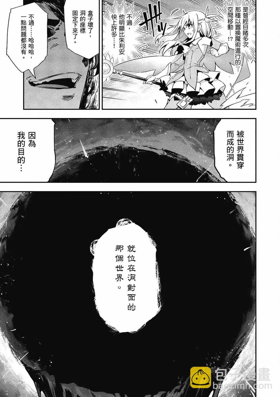 《魔法少女伊莉雅3rei》第12卷 第34页