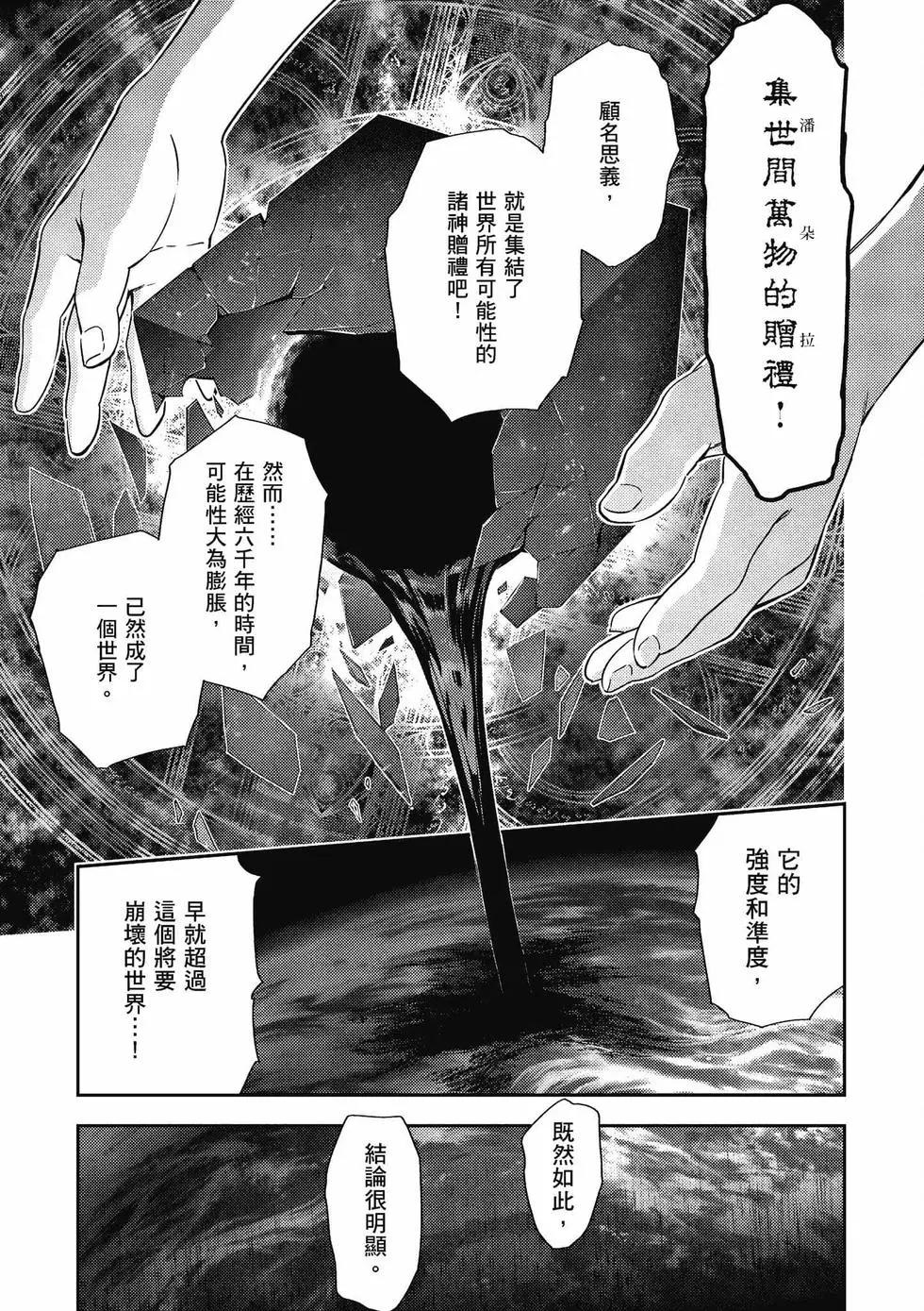 《魔法少女伊莉雅3rei》第12卷 第36页