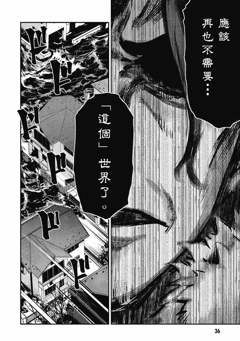 《魔法少女伊莉雅3rei》第12卷 第37页