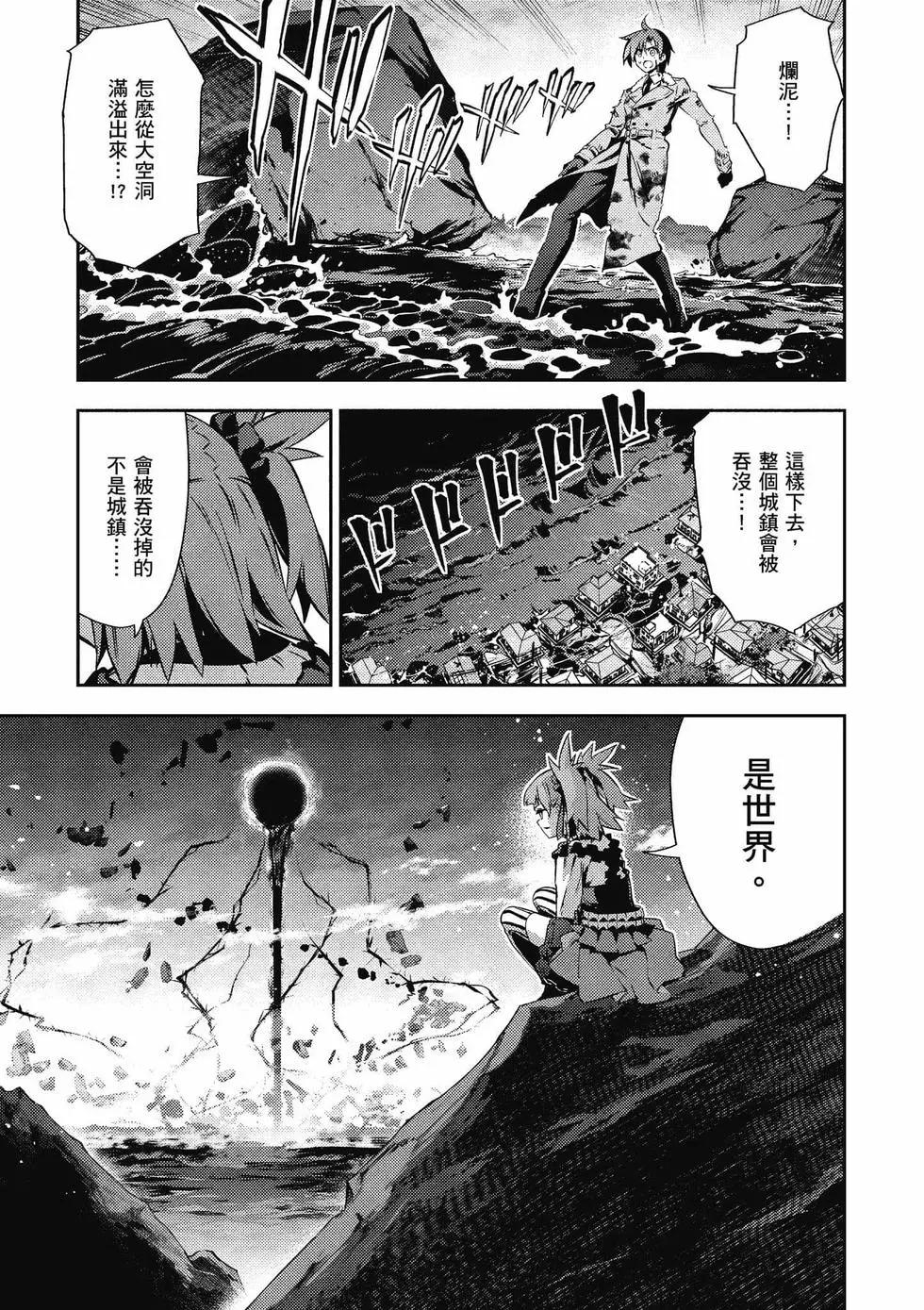 《魔法少女伊莉雅3rei》第12卷 第38页