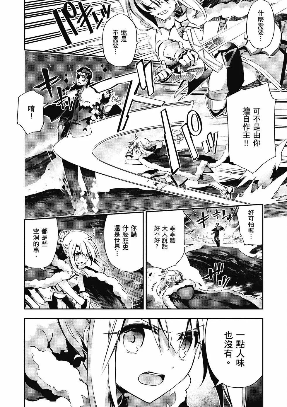 《魔法少女伊莉雅3rei》第12卷 第39页
