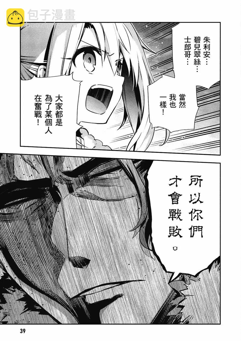 《魔法少女伊莉雅3rei》第12卷 第40页