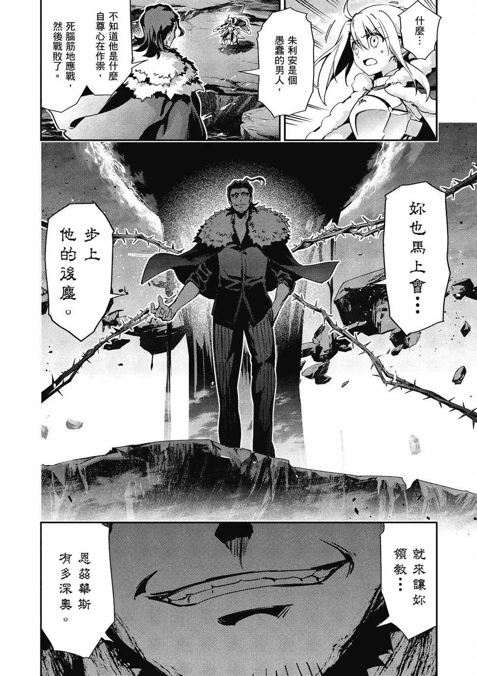 《魔法少女伊莉雅3rei》第12卷 第41页