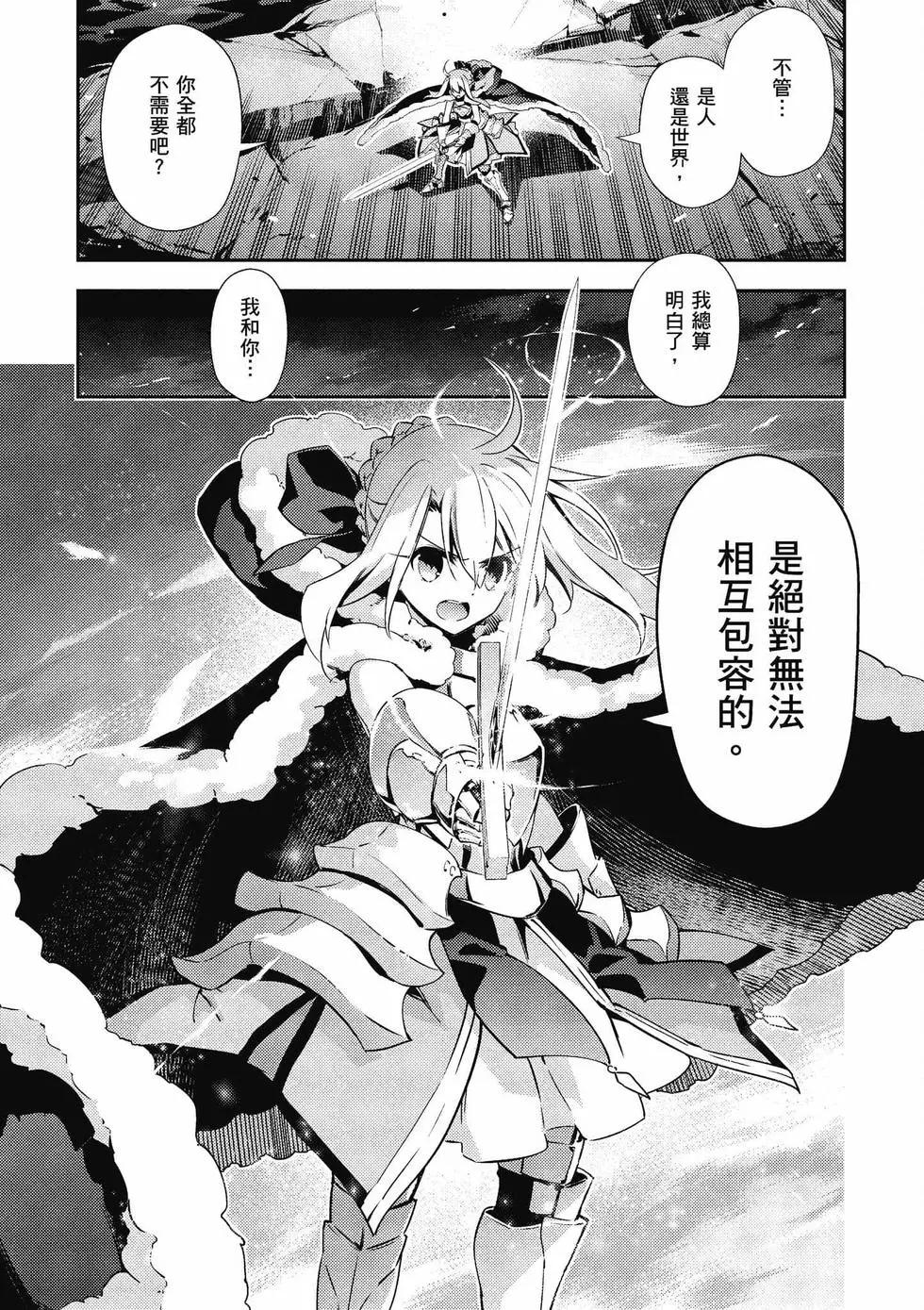 《魔法少女伊莉雅3rei》第12卷 第42页