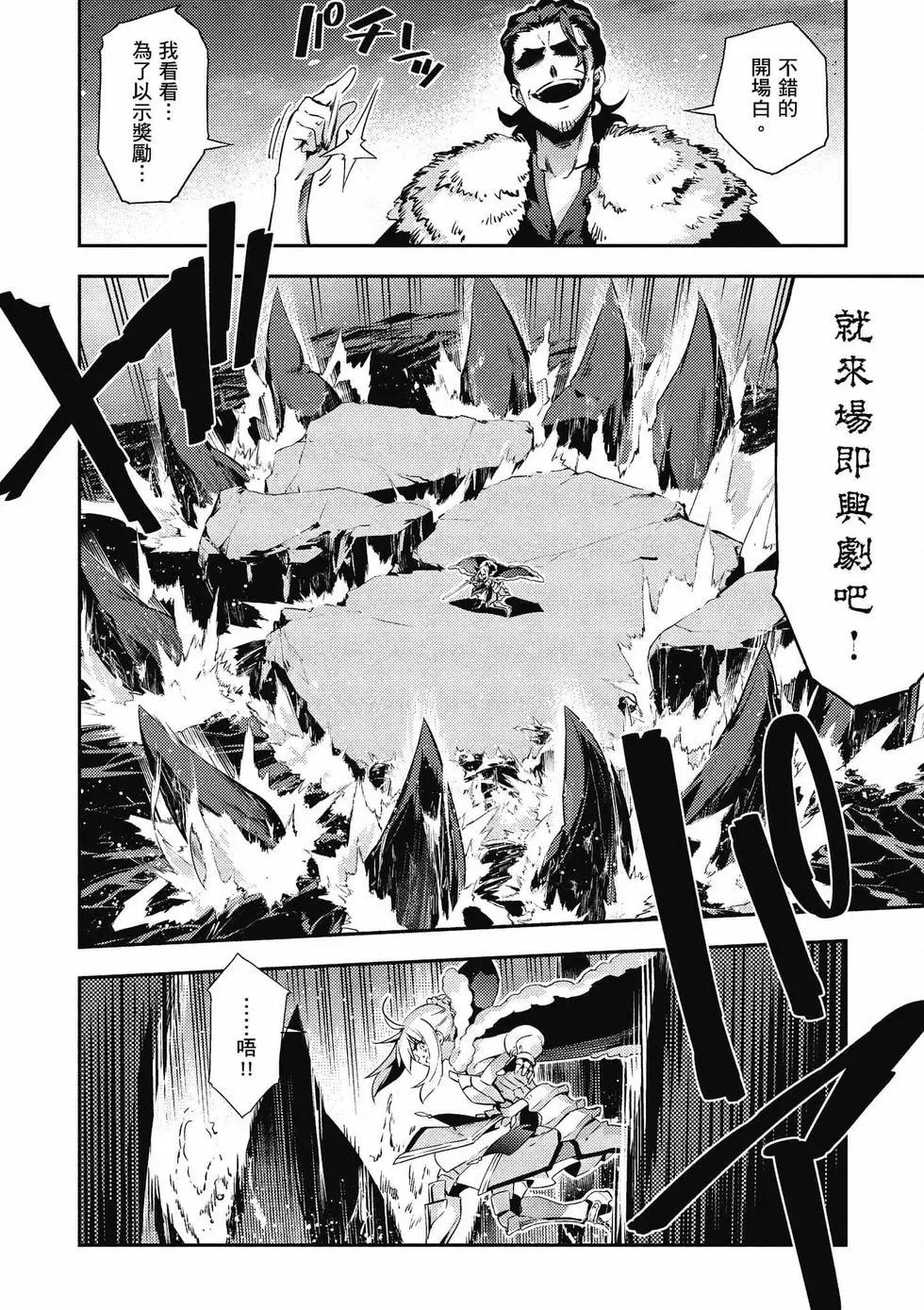 《魔法少女伊莉雅3rei》第12卷 第43页