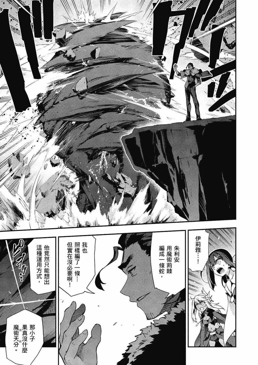 《魔法少女伊莉雅3rei》第12卷 第44页