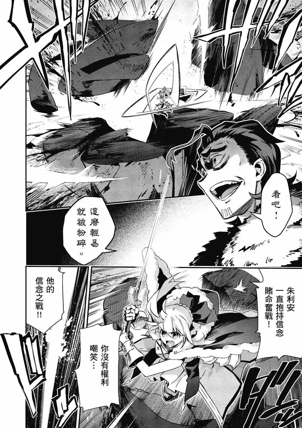《魔法少女伊莉雅3rei》第12卷 第45页