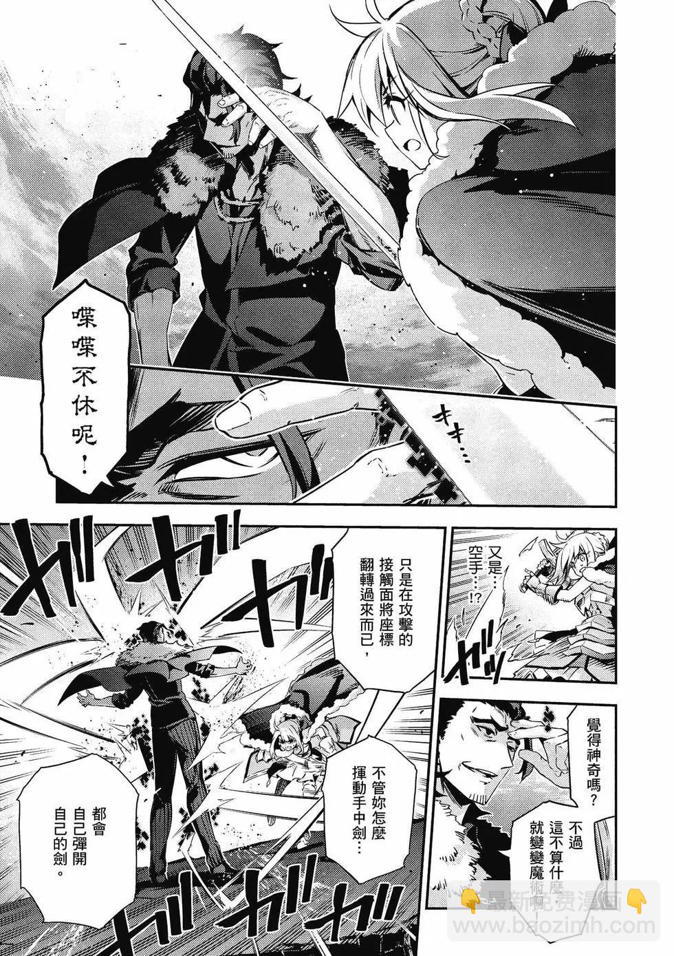 《魔法少女伊莉雅3rei》第12卷 第46页