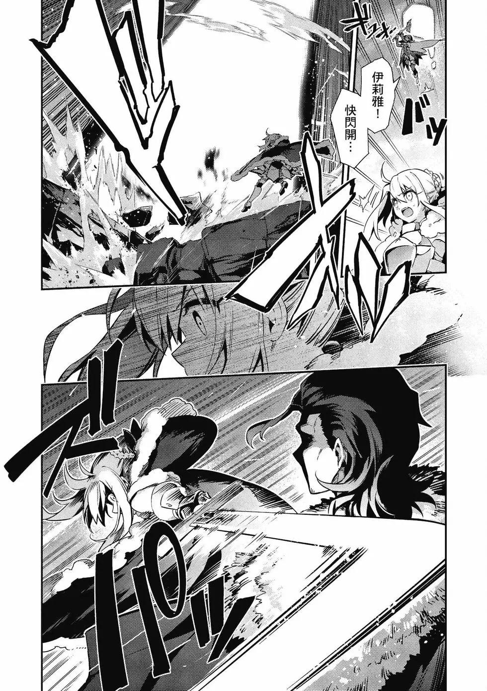 《魔法少女伊莉雅3rei》第12卷 第47页