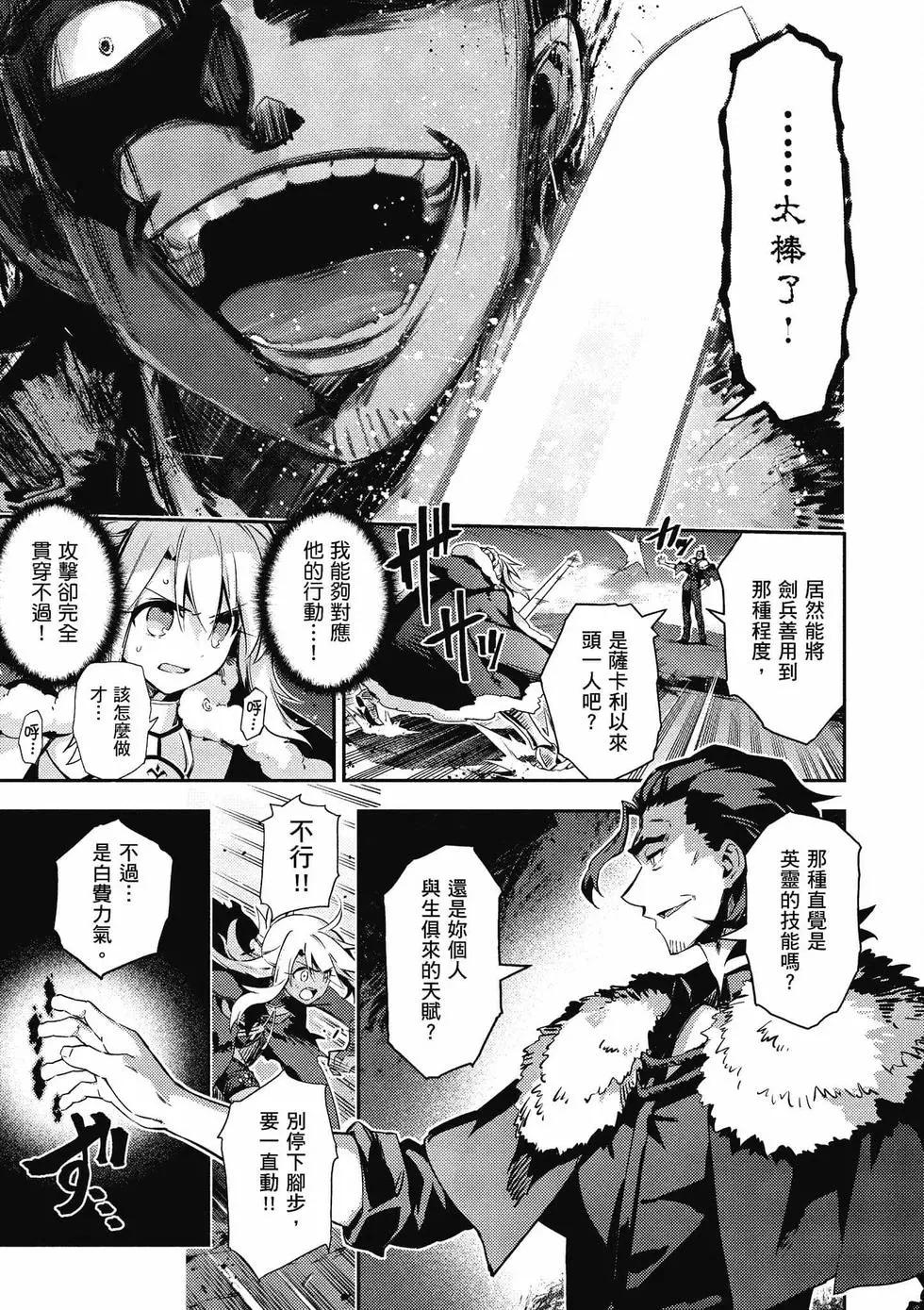 《魔法少女伊莉雅3rei》第12卷 第48页