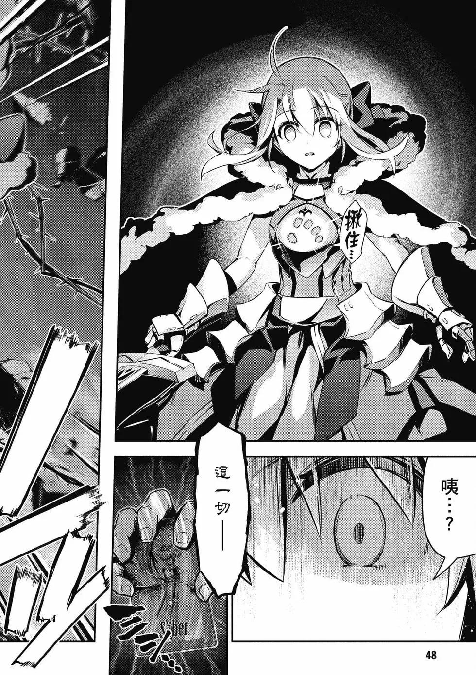 《魔法少女伊莉雅3rei》第12卷 第49页