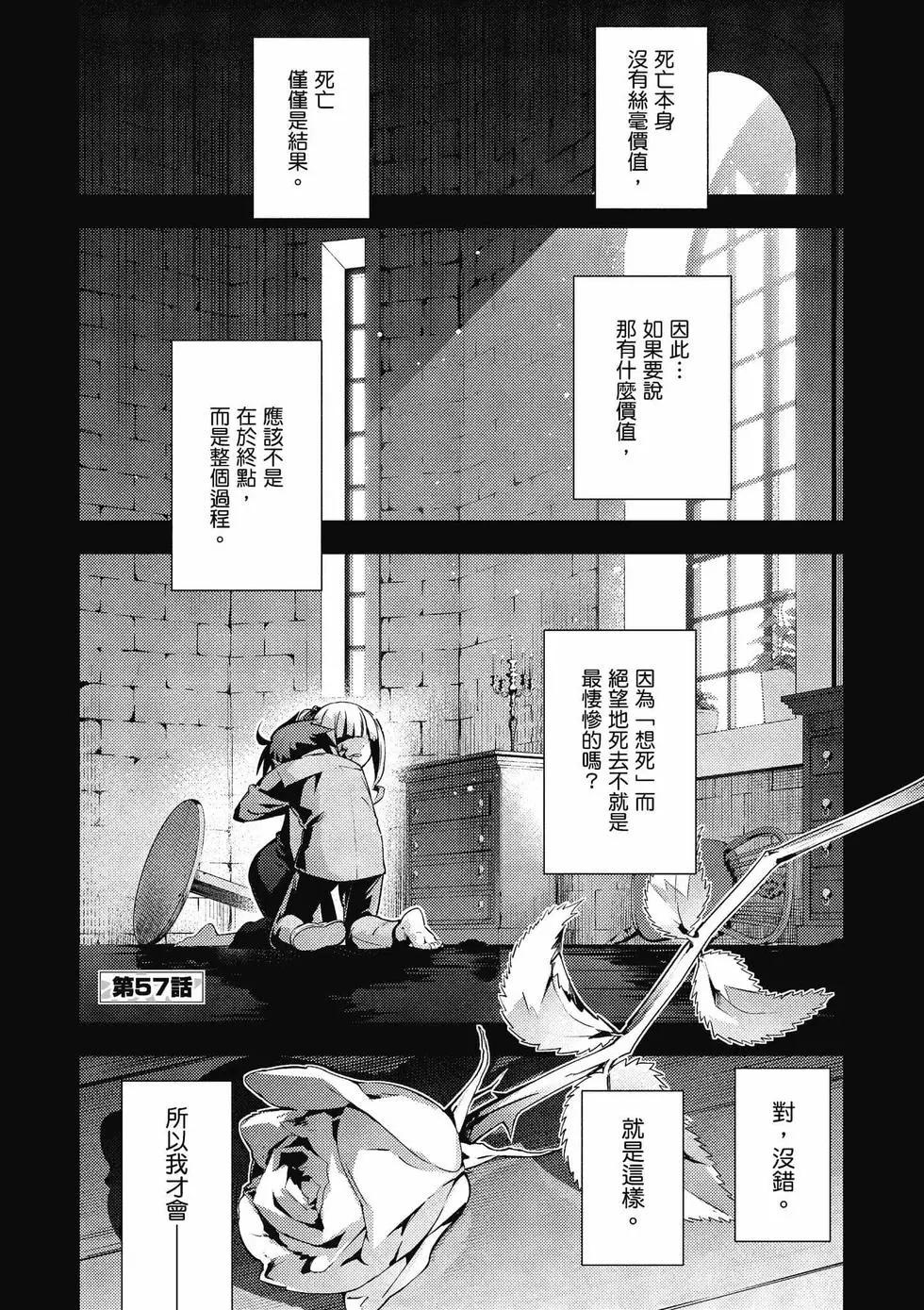《魔法少女伊莉雅3rei》第12卷 第4页