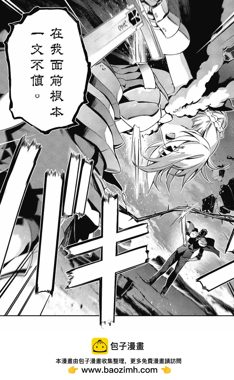 《魔法少女伊莉雅3rei》第12卷 第50页