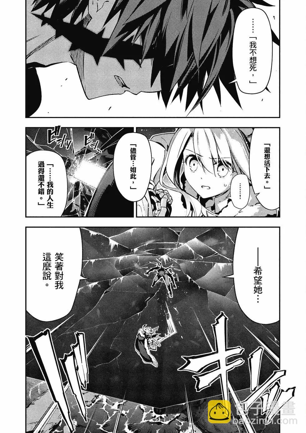 《魔法少女伊莉雅3rei》第12卷 第6页