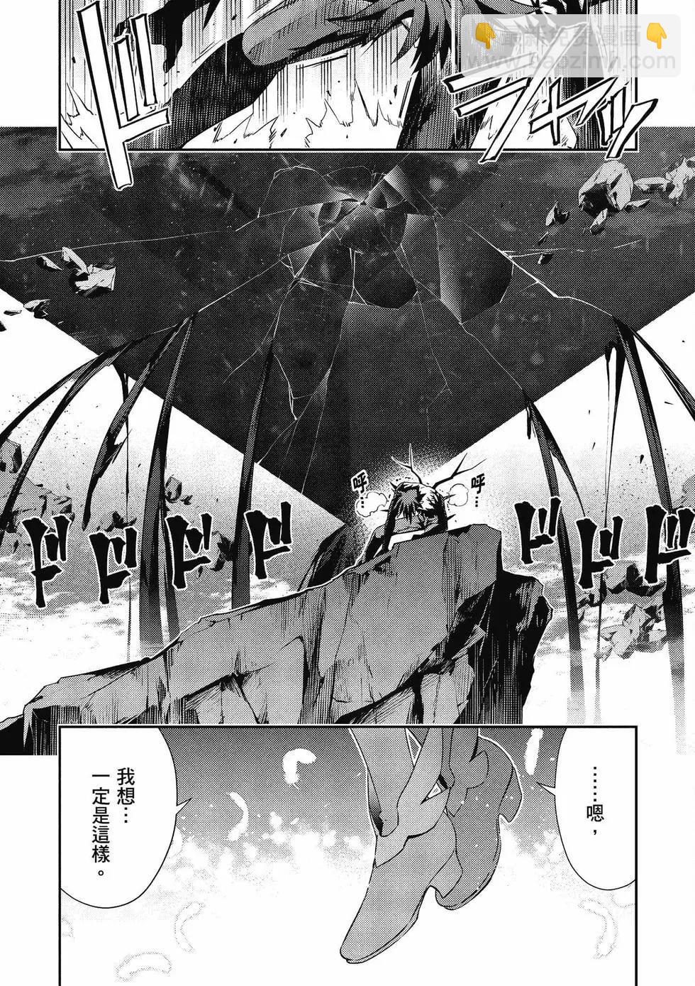 《魔法少女伊莉雅3rei》第12卷 第7页