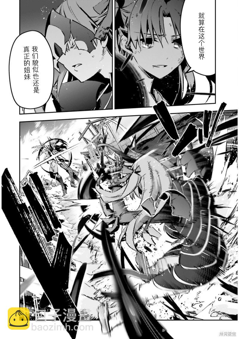 《魔法少女伊莉雅3rei》第94话 第10页