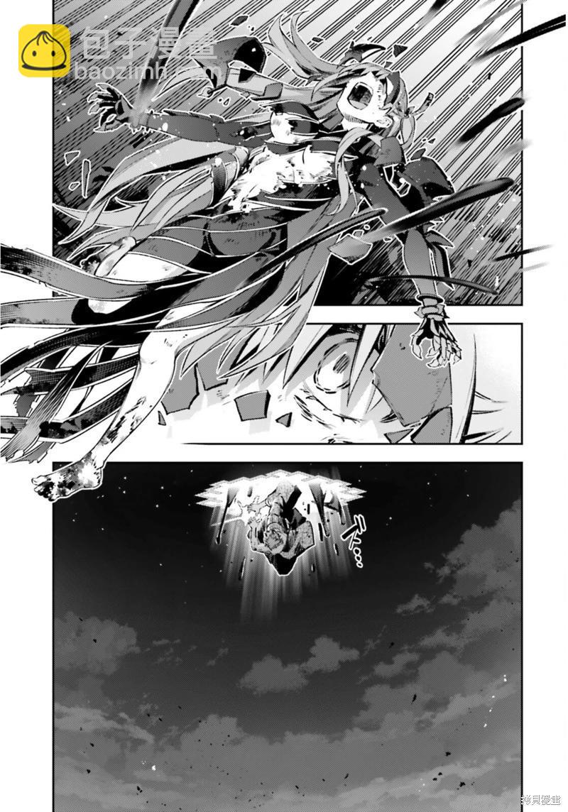 《魔法少女伊莉雅3rei》第94话 第11页