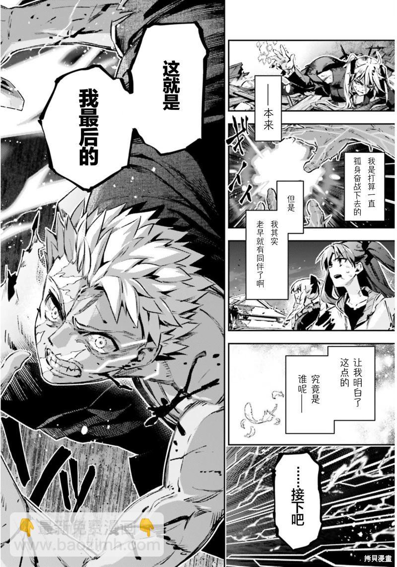 《魔法少女伊莉雅3rei》第94话 第12页