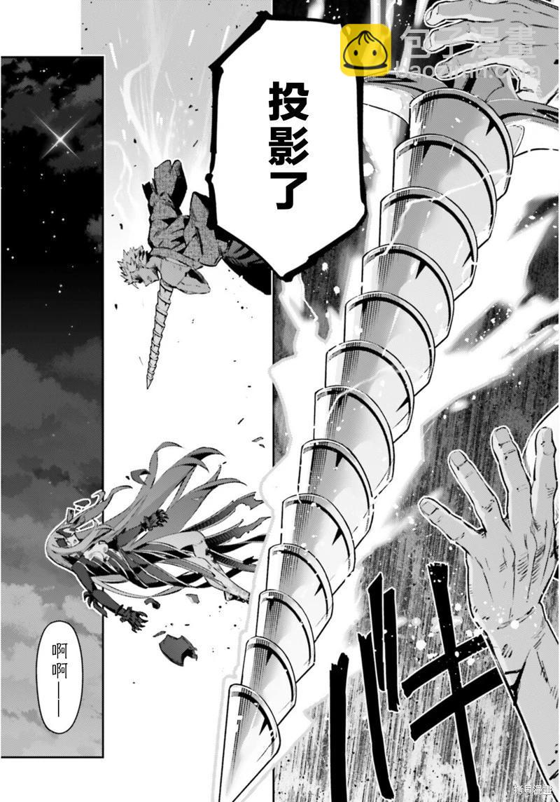 《魔法少女伊莉雅3rei》第94话 第13页