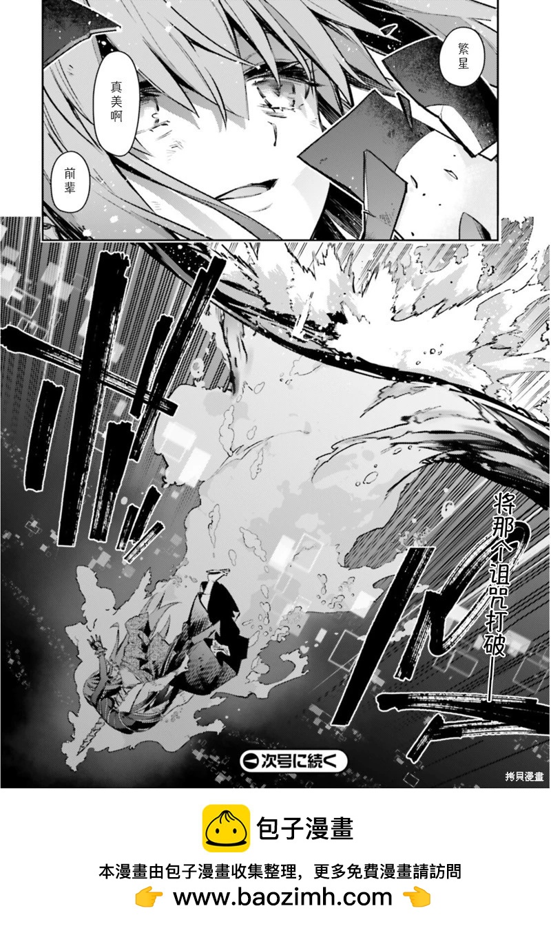 《魔法少女伊莉雅3rei》第94话 第14页