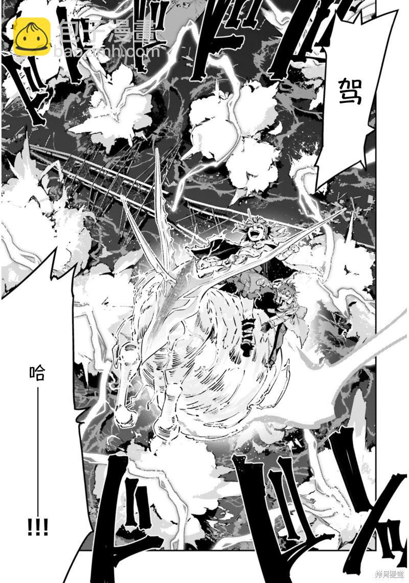 《魔法少女伊莉雅3rei》第94话 第3页