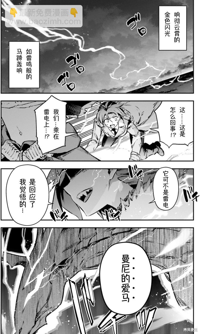 《魔法少女伊莉雅3rei》第94话 第4页